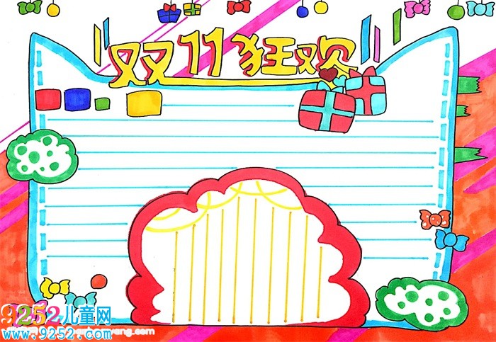雙11狂歡<a href=http://www.inspiredelm.com/shouchaobao/ target=_blank class=infotextkey>手抄報(bào)</a>