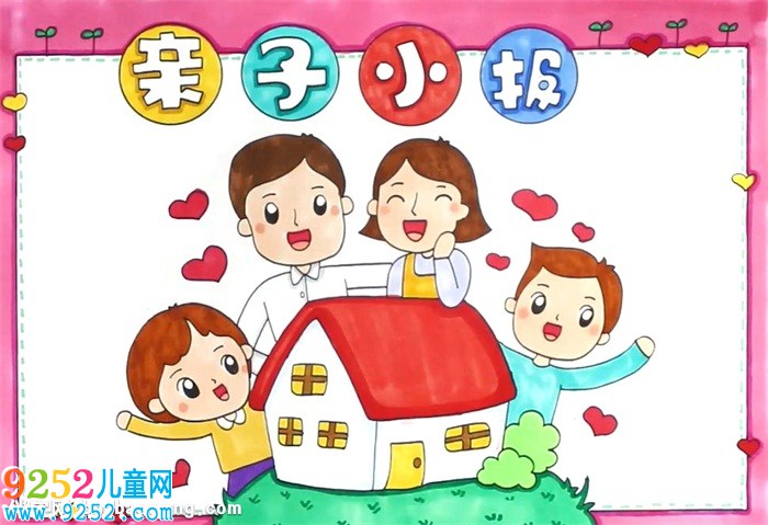 親子<a href=http://www.inspiredelm.com/shouchaobao/ target=_blank class=infotextkey>手抄報</a>怎么畫