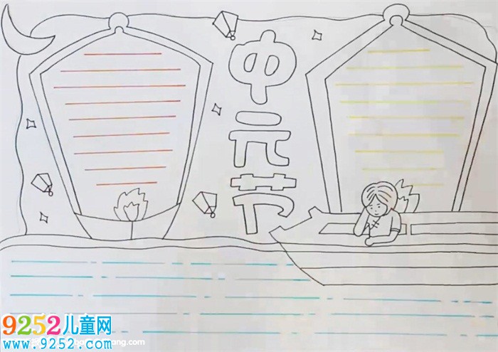 中元節(jié)<a href=http://www.inspiredelm.com/shouchaobao/ target=_blank class=infotextkey>手抄報(bào)</a>教程