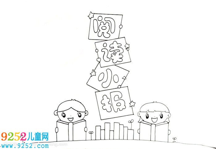 閱讀<a href=http://www.inspiredelm.com/shouchaobao/ target=_blank class=infotextkey>手抄報(bào)</a>