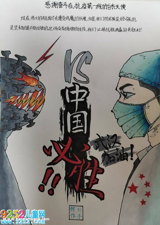 武漢加油中國必勝<a href=http://www.inspiredelm.com/ertonghua/ target=_blank class=infotextkey>兒童畫</a>，為疫情加油打氣的<a href=http://www.inspiredelm.com/ertonghua/ target=_blank class=infotextkey>兒童畫</a>