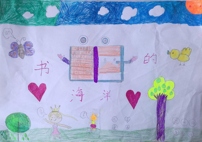 簡單的小學(xué)生讀書手抄報，書的海洋