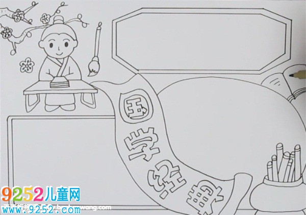 國(guó)學(xué)經(jīng)典<a href=http://www.inspiredelm.com/shouchaobao/ target=_blank class=infotextkey>手抄報(bào)</a>