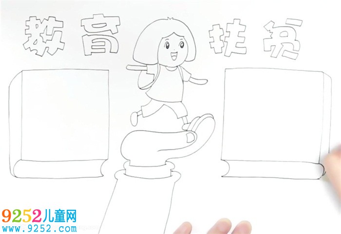 教育扶貧<a href=http://www.inspiredelm.com/shouchaobao/ target=_blank class=infotextkey>手抄報</a>怎么畫