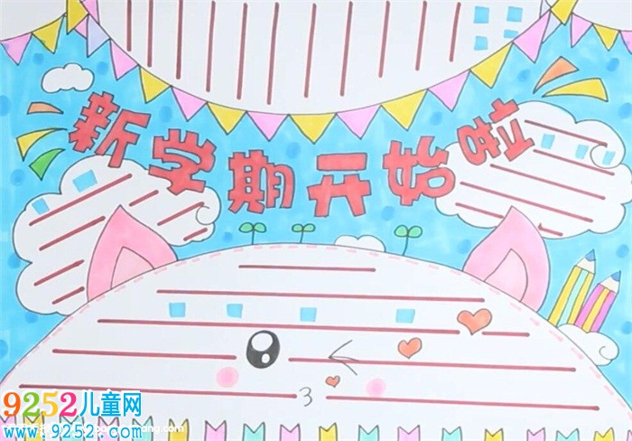 新生入學(xué)<a href=http://www.inspiredelm.com/shouchaobao/ target=_blank class=infotextkey>手抄報(bào)</a>