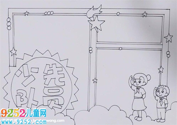 少先隊員<a href=http://www.inspiredelm.com/shouchaobao/ target=_blank class=infotextkey>手抄報</a>