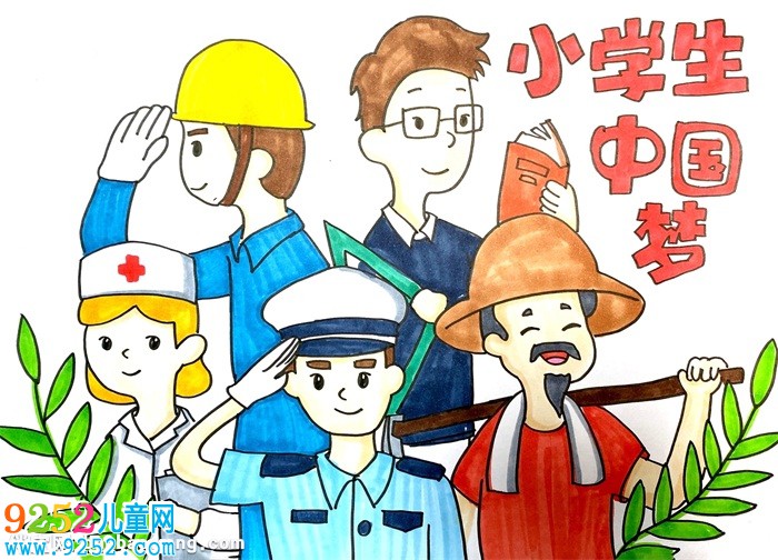 小學生中國夢怎么畫