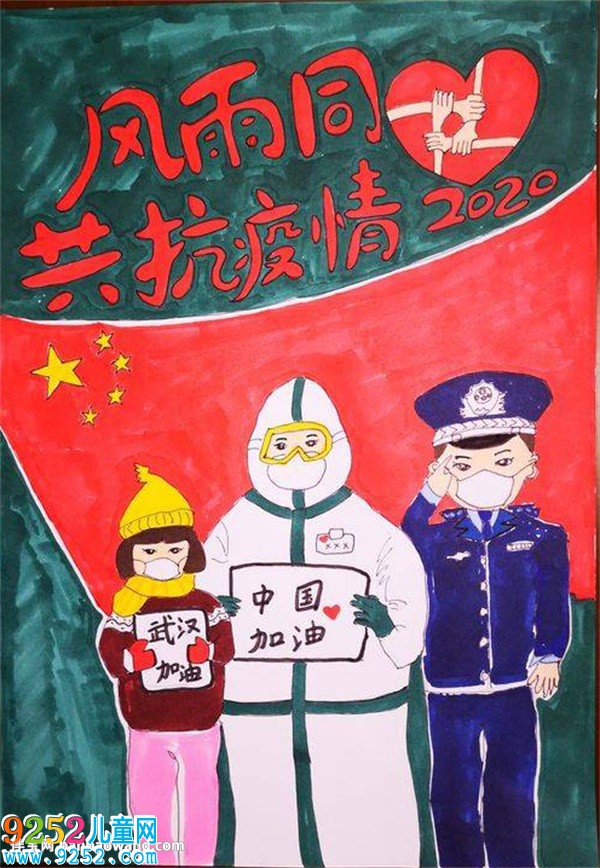眾志成城共同抗疫<a href=http://www.inspiredelm.com/ertonghua/ target=_blank class=infotextkey>兒童畫</a>，2020年抗疫情<a href=http://www.inspiredelm.com/ertonghua/ target=_blank class=infotextkey>兒童畫</a>