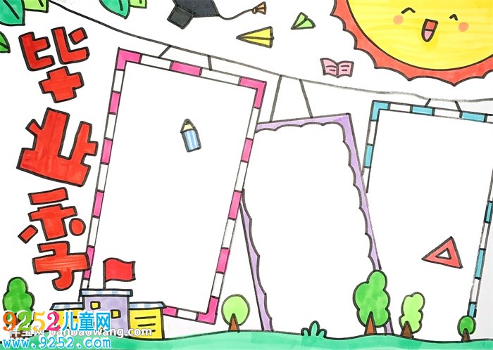 關(guān)于畢業(yè)季的<a href=http://www.inspiredelm.com/shouchaobao/ target=_blank class=infotextkey>手抄報(bào)</a>