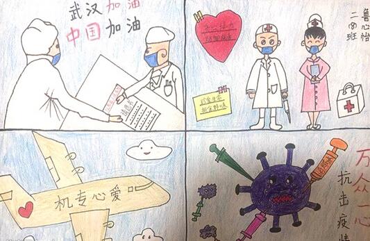 萬眾一心抗擊疫情繪畫作品，萬眾一心抗擊疫情兒童畫