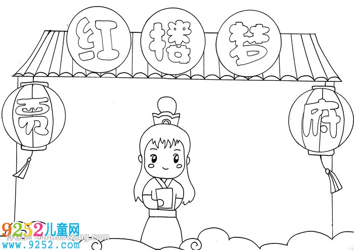 紅樓夢<a href=http://www.inspiredelm.com/shouchaobao/ target=_blank class=infotextkey>手抄報</a>