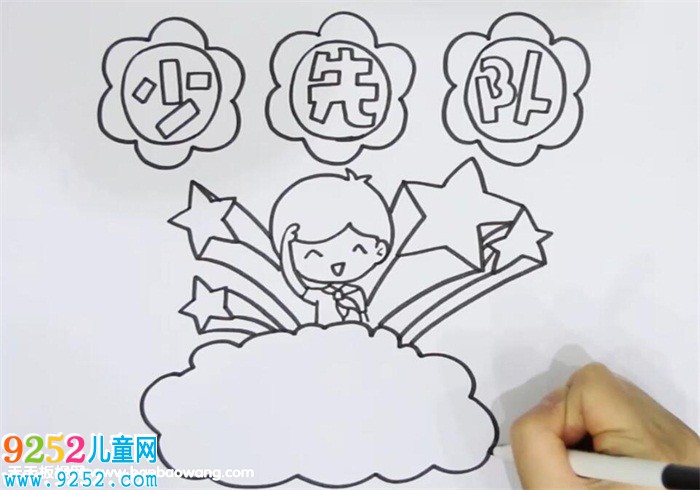 少先隊(duì)<a href=http://www.inspiredelm.com/shouchaobao/ target=_blank class=infotextkey>手抄報(bào)</a>