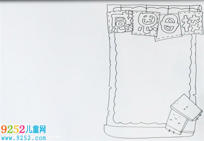 感恩母校<a href=http://www.inspiredelm.com/shouchaobao/ target=_blank class=infotextkey>手抄報</a>