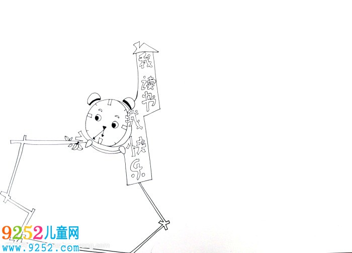 我讀書我快樂<a href=http://www.inspiredelm.com/shouchaobao/ target=_blank class=infotextkey>手抄報</a>，我讀書我快樂<a href=http://www.inspiredelm.com/shouchaobao/ target=_blank class=infotextkey>手抄報</a>