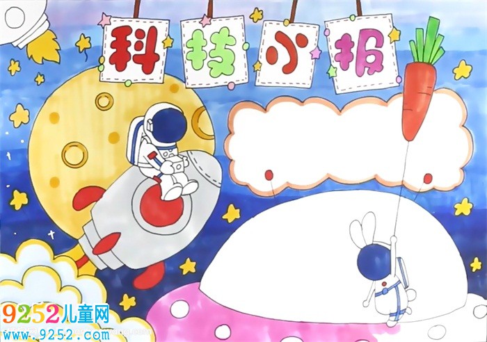 科技<a href=http://www.inspiredelm.com/shouchaobao/ target=_blank class=infotextkey>手抄報</a>怎么畫