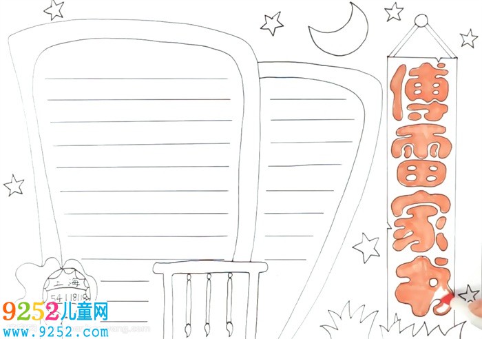 傅雷家書<a href=http://www.inspiredelm.com/shouchaobao/ target=_blank class=infotextkey>手抄報</a>怎么畫