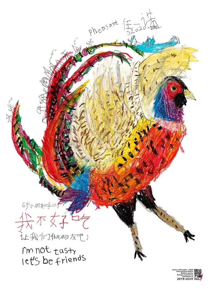 保護(hù)野生動(dòng)物<a href=http://www.inspiredelm.com/ertonghua/ target=_blank class=infotextkey>兒童畫</a>，我們做朋友吧