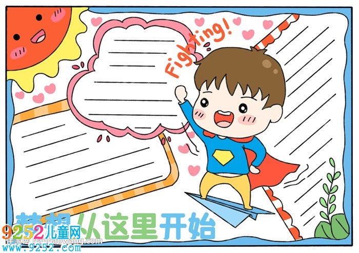勵(lì)志主題教育<a href=http://www.inspiredelm.com/shouchaobao/ target=_blank class=infotextkey>手抄報(bào)</a>
