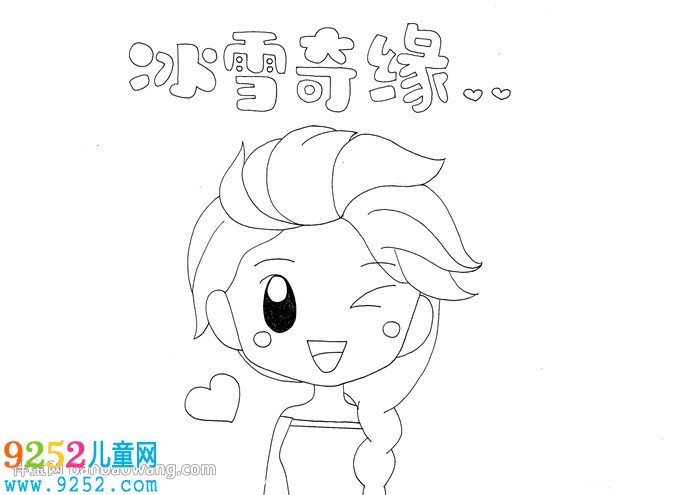 冰雪奇緣<a href=http://www.inspiredelm.com/shouchaobao/ target=_blank class=infotextkey>手抄報(bào)</a>