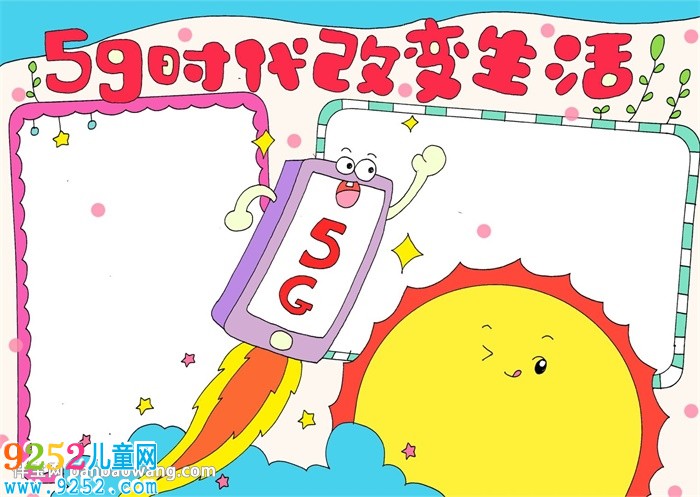5g時代改變生活<a href=http://www.inspiredelm.com/shouchaobao/ target=_blank class=infotextkey>手抄報</a>