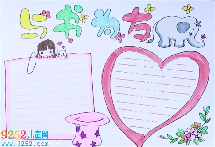 與書為友<a href=http://www.inspiredelm.com/shouchaobao/ target=_blank class=infotextkey>手抄報(bào)</a>怎么畫