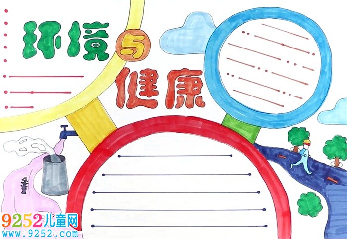 環(huán)境與健康<a href=http://www.inspiredelm.com/shouchaobao/ target=_blank class=infotextkey>手抄報</a>怎么畫