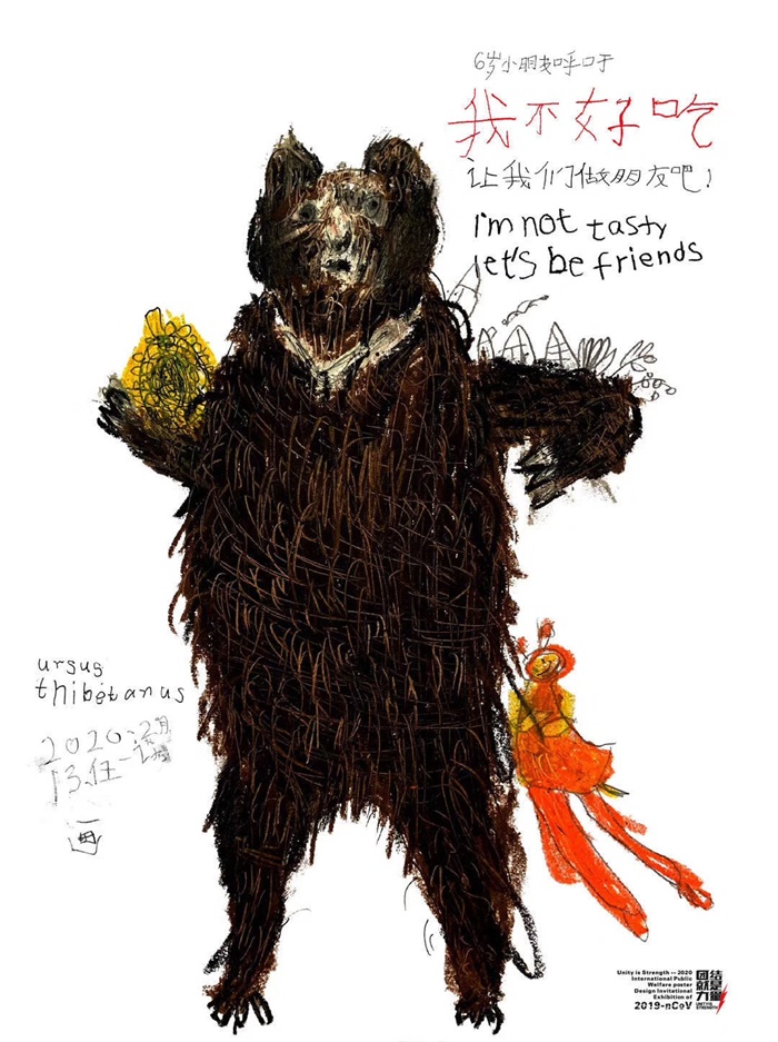 保護(hù)野生動(dòng)物<a href=http://www.inspiredelm.com/ertonghua/ target=_blank class=infotextkey>兒童畫</a>，我們做朋友吧