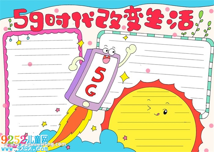 5g時代改變生活<a href=http://www.inspiredelm.com/shouchaobao/ target=_blank class=infotextkey>手抄報</a>