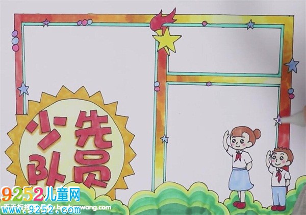 少先隊員<a href=http://www.inspiredelm.com/shouchaobao/ target=_blank class=infotextkey>手抄報</a>