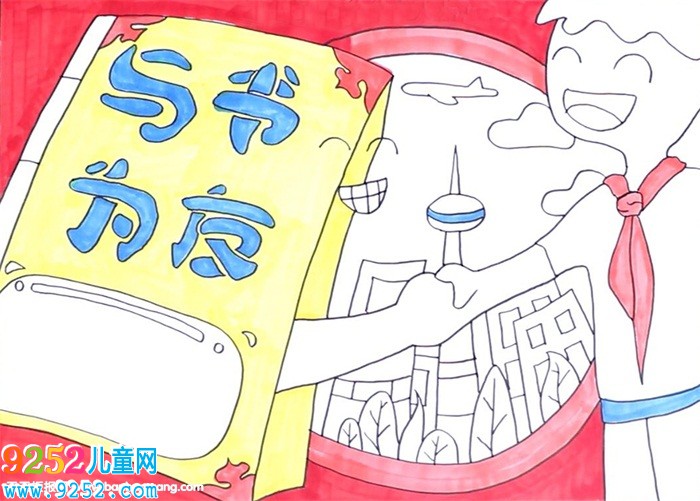 與書為友<a href=http://www.inspiredelm.com/shouchaobao/ target=_blank class=infotextkey>手抄報(bào)</a>模板，好書為友<a href=http://www.inspiredelm.com/shouchaobao/ target=_blank class=infotextkey>手抄報(bào)</a>