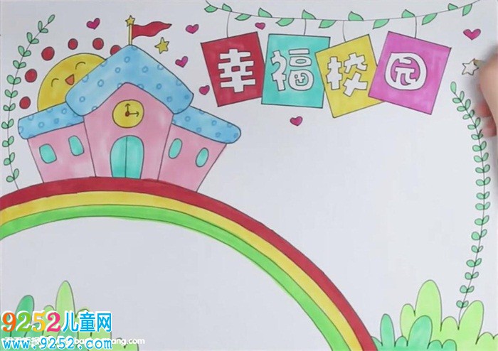 幸福校園<a href=http://www.inspiredelm.com/shouchaobao/ target=_blank class=infotextkey>手抄報(bào)</a>怎么畫