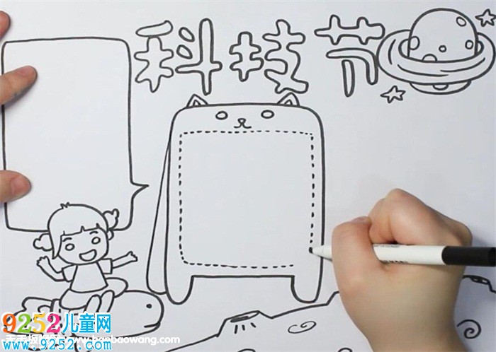 科技節(jié)<a href=http://www.inspiredelm.com/shouchaobao/ target=_blank class=infotextkey>手抄報</a>