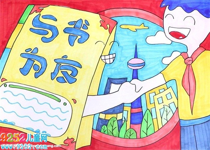 與書為友<a href=http://www.inspiredelm.com/shouchaobao/ target=_blank class=infotextkey>手抄報(bào)</a>模板，好書為友<a href=http://www.inspiredelm.com/shouchaobao/ target=_blank class=infotextkey>手抄報(bào)</a>