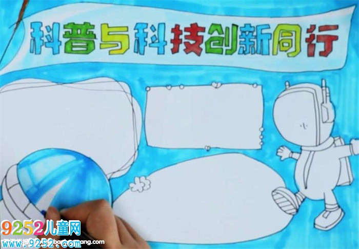 <a href=http://www.inspiredelm.com/kepu/ target=_blank class=infotextkey>科普</a>與科技創(chuàng)新同行<a href=http://www.inspiredelm.com/shouchaobao/ target=_blank class=infotextkey>手抄報</a>怎么畫