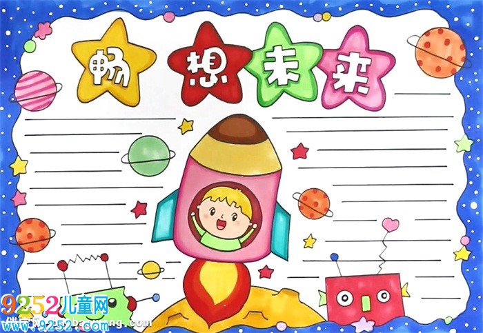 暢想未來(lái)<a href=http://www.inspiredelm.com/shouchaobao/ target=_blank class=infotextkey>手抄報(bào)</a>怎么畫(huà)