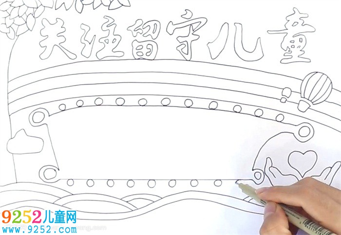 關(guān)注留守兒童<a href=http://www.inspiredelm.com/shouchaobao/ target=_blank class=infotextkey>手抄報</a>怎么畫