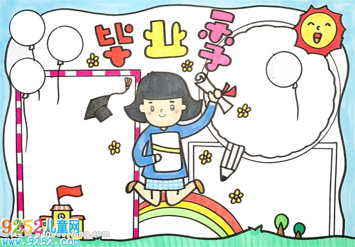 畢業(yè)季<a href=http://www.inspiredelm.com/shouchaobao/ target=_blank class=infotextkey>手抄報</a>模板