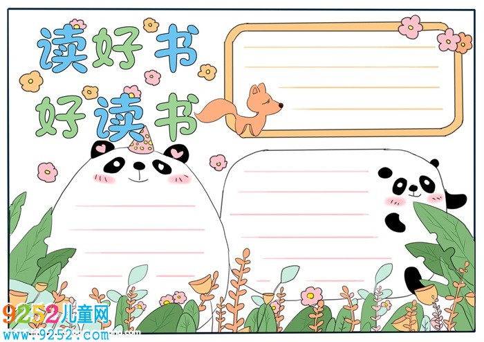 優(yōu)秀讀書<a href=http://www.inspiredelm.com/shouchaobao/ target=_blank class=infotextkey>手抄報</a>一等獎，關于讀書的<a href=http://www.inspiredelm.com/shouchaobao/ target=_blank class=infotextkey>手抄報</a>