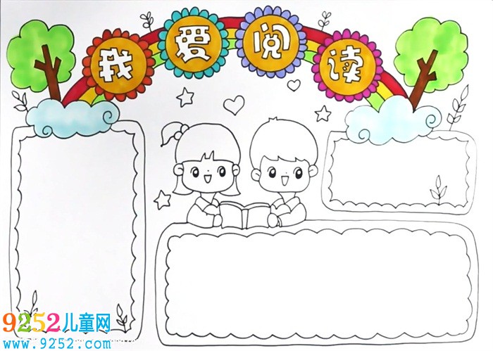 閱讀<a href=http://www.inspiredelm.com/shouchaobao/ target=_blank class=infotextkey>手抄報</a>簡單又漂亮