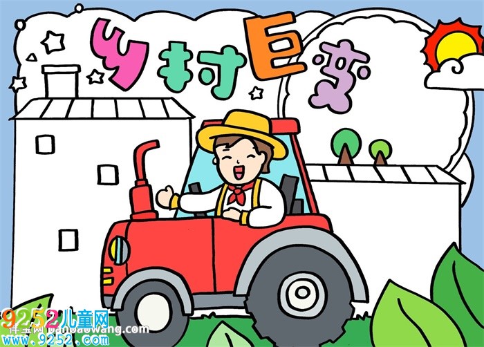 鄉(xiāng)村巨變<a href=http://www.inspiredelm.com/shouchaobao/ target=_blank class=infotextkey>手抄報(bào)</a>四年級，鄉(xiāng)村巨變<a href=http://www.inspiredelm.com/shouchaobao/ target=_blank class=infotextkey>手抄報(bào)</a>內(nèi)容