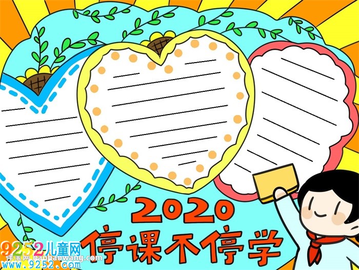 2020停課不停學(xué)<a href=http://www.inspiredelm.com/shouchaobao/ target=_blank class=infotextkey>手抄報</a>