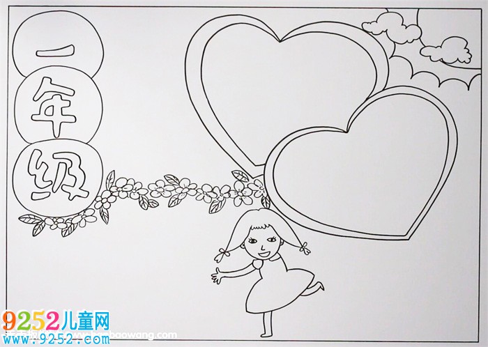 最簡(jiǎn)單的一年級(jí)<a href=http://www.inspiredelm.com/shouchaobao/ target=_blank class=infotextkey>手抄報(bào)</a>，一年級(jí)的<a href=http://www.inspiredelm.com/shouchaobao/ target=_blank class=infotextkey>手抄報(bào)</a>怎么畫(huà)