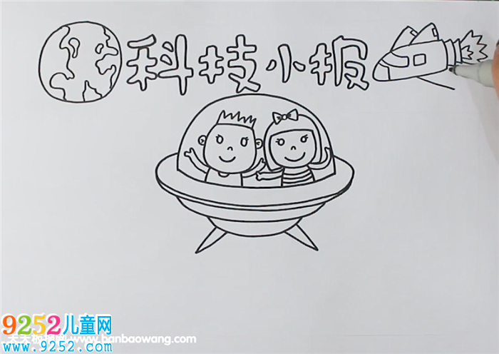 科技<a href=http://www.inspiredelm.com/shouchaobao/ target=_blank class=infotextkey>手抄報(bào)</a>版面設(shè)計(jì)圖