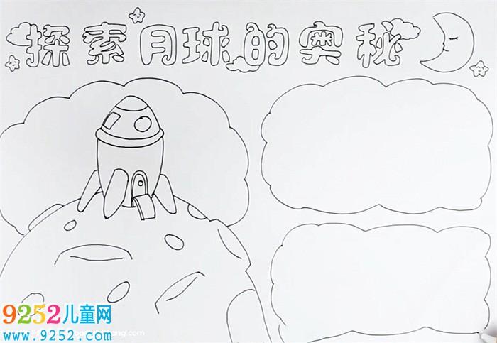 探索月球的奧秘<a href=http://www.inspiredelm.com/shouchaobao/ target=_blank class=infotextkey>手抄報</a>怎么畫
