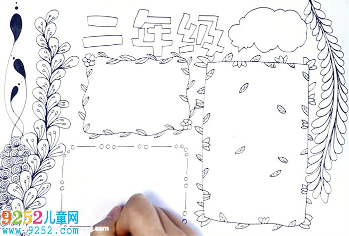 二年級<a href=http://www.inspiredelm.com/shouchaobao/ target=_blank class=infotextkey>手抄報(bào)</a>怎么畫