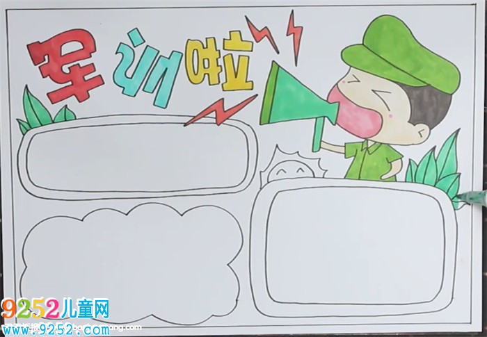 大學(xué)生軍訓(xùn)<a href=http://www.inspiredelm.com/shouchaobao/ target=_blank class=infotextkey>手抄報(bào)</a>怎么畫(huà)