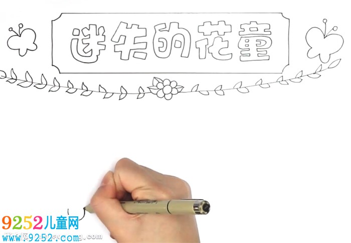 迷失的花童<a href=http://www.inspiredelm.com/shouchaobao/ target=_blank class=infotextkey>手抄報</a>怎么畫