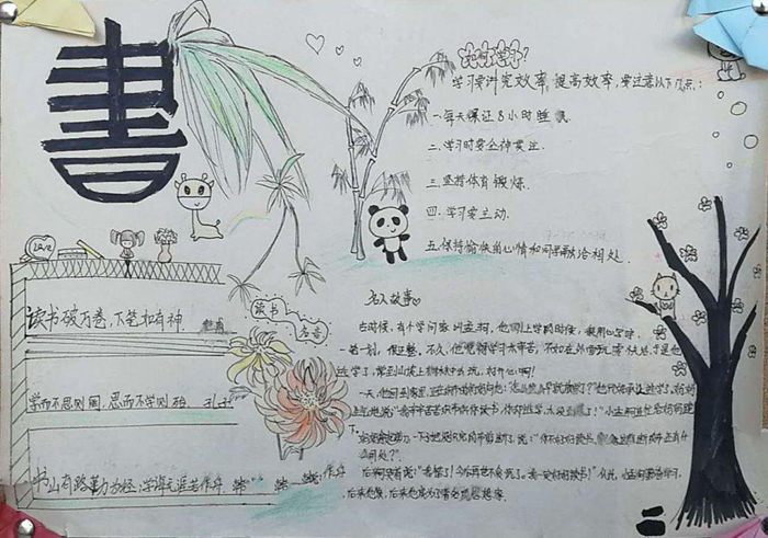 關(guān)于讀書的手抄報圖片，讀書破萬卷