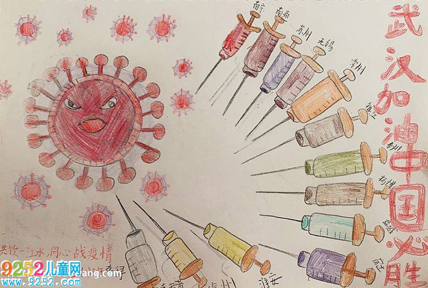 武漢加油中國加油<a href=http://www.inspiredelm.com/ertonghua/ target=_blank class=infotextkey>兒童畫</a>，武漢加油中國加油繪畫
