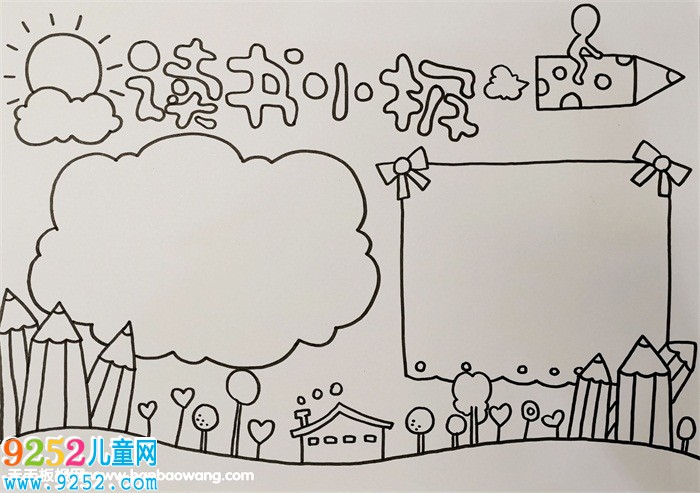 讀書(shū)<a href=http://www.inspiredelm.com/shouchaobao/ target=_blank class=infotextkey>手抄報(bào)</a>簡(jiǎn)單又好看，三年級(jí)讀書(shū)<a href=http://www.inspiredelm.com/shouchaobao/ target=_blank class=infotextkey>手抄報(bào)</a>圖片